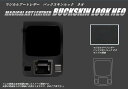 【19％OFFクーポン5/1-5/6】カーボンシート レガシィB4 BN9 シフトパネルガーニッシュ バックスキンルックNEO スバル ハセプロ LCBS-SPGS3