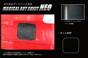 【21%OFFクーポンは27日まで】カーボンシート ソリオバンディット MA46S フューエルリッド マジカルアートシートNEO スズキ ハセプロ ブラック M...