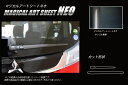 【20%OFFクーポン7/4-11】カーボンシート ソリオバンディット MA46S リアワイパー マジカルアートシートNEO スズキ ハセプロ ブラック MSN...