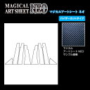 【20%OFFクーポン7/4-11】カーボンシート アウトランダー PHEV GN0W MC前 ピラー フルセット ブラック アートシートNEO ハセプロ 三菱...