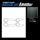 【19%OFFクーポン5/5限定】カーボンシート レガシィアウトバック BS9 Xブレイク キックガード マジカルアートレザー 2019.11〜2021.11 ...