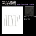 【21%OFFクーポンは27日まで】カーボンシート ステップワゴン/スパーダ RP1〜4 ピラースタンダードセット バイザーカットタイプ アートシートNEOハー...