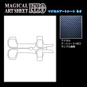 【21%OFFクーポンは27日まで】カーボンシート ランドクルーザープラド 150系後期 2017.9〜 キックガード アートシートNEO トヨタ ハセプロ ブ...