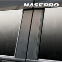 【21%OFFクーポンは27日まで】カーボンシート ekクロス B30系 ekクロスEV G B5AW ピラー ノーマルカットタイプ アートシートNEOハーフグ...