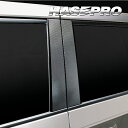 【21%OFFクーポンは27日まで】カーボンシート ステップワゴン e:HEVスパーダ RP8 ピラー ノーマルタイプ マジカルカーボン ホンダ ハセプロ CP...