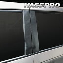 【20%OFFクーポン7/4-11】カーボンシート ステップワゴン e:HEVスパーダ RP8 ピラー ノーマルタイプ アートシートNEO ホンダ ハセプロ M...
