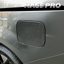 【21%OFFクーポンは27日まで】カーボンシート ステップワゴン e:HEVスパーダ RP8 フューエルリッド マジカルカーボン ホンダ ハセプロ CFH-3...