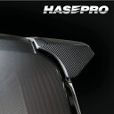 【20%OFFクーポン7/4-11】カーボンシート ステップワゴン e:HEVスパーダ RP8 リアウイングサイド アートシート ホンダ ハセプロ MS-RWS...
