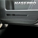 【21%OFFクーポンは27日まで】ステップワゴン e:HEVスパーダ RP8 キックガード マジカルアートフェルトシート ホンダ ハセプロ MF-KGH10