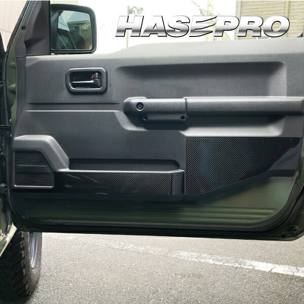 【20%OFFクーポン20-27】カーボンシート ジムニー JB64 XL キックガード アートシートNEO スズキ ハセプロ MSN-KGSZ1