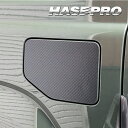 【21%OFFクーポンは27日まで】カーボンシート ジムニー JB64 XL フューエルリッド マジカルアートシートNEOハーフグロス スズキ ハセプロ MSN...