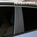 【21%OFFクーポンは27日まで】カーボンシート エクストレイル T33 ピラースタンダードセット ノーマルタイプ マジカルカーボンハーフグロス 日産 外装 ...