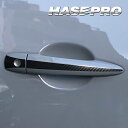 【21%OFFクーポンは27日まで】カーボンシート エクストレイル T33 ドアノブ アートシートNEO 日産 傷防止 汚れ 保護 アクセサリー ハセプロ MS...