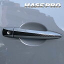 【21%OFFクーポンは27日まで】カーボンシート エクストレイル T33 ドアノブ アートシートNEOハーフグロス 日産 外装 傷防止 汚れ 保護 アクセサリ...