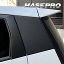 【20%OFFクーポン8/4-11】カーボンシート サクラ X B6AW Dピラー アートシート 日産 ハセプロ MS-PDN2