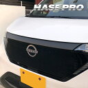 【20%OFFクーポン7/4-11】カーボンシート サクラ X B6AW フロントグリルガーニッシュ アートシート 日産 ハセプロ MS-FGGN4