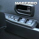 【21%OFFクーポンは27日まで】カーボンシート サクラ X B6AW ドアスイッチパネル アートレザー 日産 ハセプロ LC-DPN25