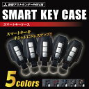 【21%OFFクーポンは27日まで】カーボンシート アウトランダー PHEV GN0W P 本革 スマートキー ケース ハセプロ 三菱 2021.12〜 HKM...