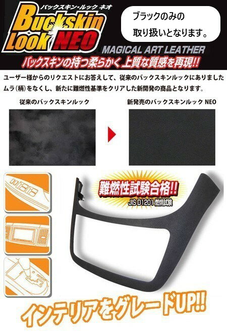 【20％OFFクーポン4/24-27】ハセプロ バックスキンルックNEO ドアインナーパネル 三菱 アウトランダー CW5W/CW6W 2005.10～2009.8 LCBS-DIPM1