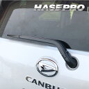 【20%OFFクーポン7/4-11】カーボンシート ムーヴキャンバス ストライプスG LA850S リアワイパー アートシートNEOハーフグロス ダイハツ ハセ...