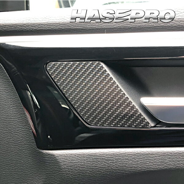 【19％OFFクーポン28-12/1】カーボンシート アウトランダーPHEV GN0W インナードアハンドルパネル（スイッチ無し） カーボン調 アートシートNEOハーフグロス 三菱 ハセプロ MSNHG-IDHPM3