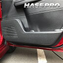 【21%OFFクーポンは27日まで】新型 セレナ C28 キックガード マジカルアートフェルトシート 日産 内装 傷防止 汚れ 保護 アクセサリー ハセプロ MF-KGN7