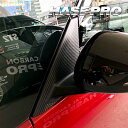 【21%OFFクーポンは27日まで】カーボンシート 新型 セレナ C28 ピラー フルセット バイザーカットタイプ マジカルカーボンハーフグロス 日産 外装 傷...