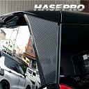 【21%OFFクーポンは27日まで】カーボンシート 新型 セレナ C28 Dピラー マジカルアートシートNEO 日産 外装 傷防止 汚れ 保護 アクセサリー ハ...