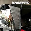 【21%OFFクーポンは27日まで】カーボンシート 新型 セレナ C28 Dピラー マジカルアートシート 日産 外装 傷防止 汚れ 保護 アクセサリー ハセプロ...