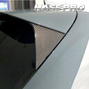 【20%OFFクーポン7/4-11】カーボンシート ZR-V e:HEV RZ4 リアウイングサイド マジカルカーボン ホンダ 外装 傷防止 汚れ 保護 アクセ...