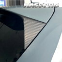 【20%OFFクーポン7/4-11】カーボンシート ZR-V e:HEV RZ4 リアウイングサイド マジカルアートシート ホンダ 外装 傷防止 汚れ 保護 ア...