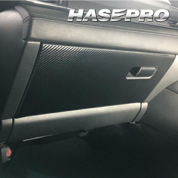 【21％OFFクーポン14-16】カーボンシート アテンザワゴン GJ2系 グローブBOX マジカルアートレザー マツダ ハセプロ LC-GBMA5