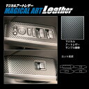 【21%OFFクーポンは27日まで】カーボンシート シビック FL1 EX ドアスイッチパネル マジカルアートレザー ホンダ ハセプロ ブラック LC-DPH2...