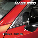 【20%OFFクーポン7/4-11】カーボンシート CX-5 KF系 ピラー 外装 傷防止 汚れ 保護 アクセサリー マジカルアートシート マツダ ハセプロ M...