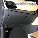 【20%OFFクーポン7/4-11】エクストレイル T33 グローブBOX マジカルアート ハードレザー パーツ 高級感 汚れ防止 傷防止 日産 ハセプロ MHL-GBN3