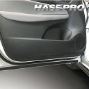 【21%OFFクーポンは27日まで】キックガード フィット GR/GS系 マジカルアートハードレザー ホンダ ハセプロ MHL-KGH11
