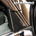【21%OFFクーポンは27日まで】40系 新型 アルファード カーボンシート ピラー フルセット バイザーカットタイプ トヨタ 外装 傷防止 汚れ 保護 アク...