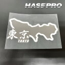 【20%OFFクーポン7/4-11】【XLサイズ】都道府県サーキットステッカー 漢字バージョン 東京都 TDFK-17XLK