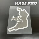 【21%OFFクーポンは27日まで】【XLサイズ】都道府県サーキットステッカー 漢字バージョン 大阪府 TDFK-29XLK