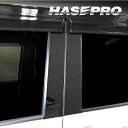 【21%OFFクーポンは27日まで】N-BOXカスタム JF5 ピラー スタンダードセット バイザーカットタイプ PPFピアノブラック ホンダ 外装 高級感 傷...