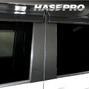 【20%OFFクーポン7/4-11】カーボンシート N-BOXカスタム JF5 ピラー スタンダードセット バイザーカットタイプ マジカルアートシートNEO ホ...