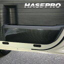 【21%OFFクーポンは27日まで】カーボンシート N-BOXカスタム JF5 キックガード アートシートNEO ブラック MSN-KGH12
