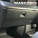 【21%OFFクーポンは27日まで】N-BOXカスタム JF5 グローブBOX マジカルアートハードレザー ホンダ 内装 ハセプロ MHL-GBH5