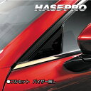 【21%OFFクーポンは27日まで】CX-30 DM系 ピラー ノーマルカットタイプ PPF ピアノブラック 外装 アクセサリー マツダ ハセプロ PFPB-P...