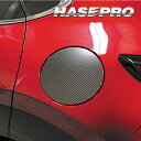 【21%OFFクーポンは27日まで】CX-30 DM系 フューエルリッド 給油口 カーボンシート アートシートNEOハーフグロス 外装 アクセサリー マツダ ハ...