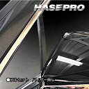 【21%OFFクーポンは27日まで】ピアノブラック レクサス RX 新型 ALA/ALH10 ピラー PPF ピアノブラック LEXUS 外装 傷防止 汚れ 保...