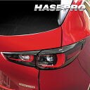 【20%OFFクーポン7/4-11】カーボンシート CX-5 KF系 テールランプガーニッシュ マジカルアートシートNEO マツダ 外装 傷防止 汚れ 保護 ア...
