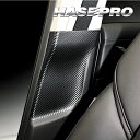【21%OFFクーポンは27日まで】カーボンシート CX-5 KF系 インナーセンターピラー マジカルアートレザー マツダ 内装 傷防止 汚れ 保護 アクセサリ...