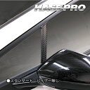 【21%OFFクーポンは27日まで】カーボンシート プリウス 60系 ピラー スタンダードセット 外装 傷防止 汚れ 保護 アクセサリー マジカルカーボン ハー...