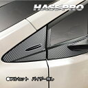 【20%OFFクーポン7/4-11】カーボンシート プリウス 60系 ピラー フルセット マジカルアートシート トヨタ 外装 傷防止 汚れ 保護 アクセサリー ...